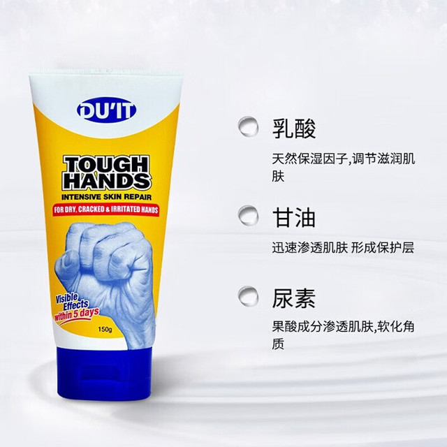 DU'IT 澳洲护手霜 保湿手膜 嫩肤干裂 修复倒刺 淡化细纹 150g 一支装