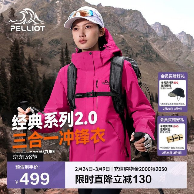 伯希和 山野经典2.0 冲锋衣三合一男女秋冬户外保暖外套