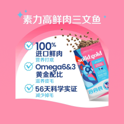 素力高 鲜肉美毛 猫粮