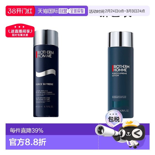 移动端：碧欧泉 蓝钻系列男士新滋养紧肤露 200ml