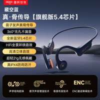 移动端：爱国者 真骨传导蓝牙耳机2025新款运动跑步挂耳开放式无线超长续航
