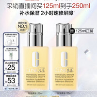 值友专享：倩碧 有油黄油/无油黄油   125ml 赠同款125ml