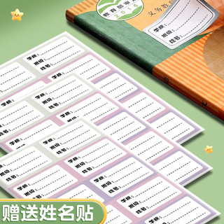  truecolor/真彩 透明磨砂 自粘书皮