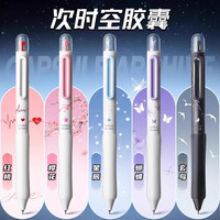  東米 速干 中性笔套装