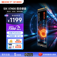 赛可驰 7350MB/s读速 SSD固态硬盘