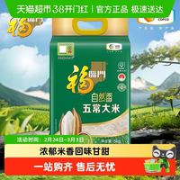 福临门 稻花香 五常大米10斤