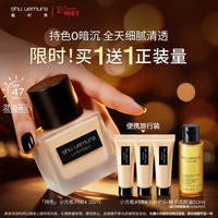 植村秀 羽纱持妆粉底液 #584 35ml