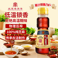 古币 芝麻香油 163ml