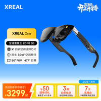 XREAL One 智能AR眼镜 DP直连 标准版