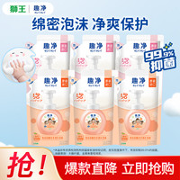 狮王 99%纯净保湿成分 洗手液  西柚+柠檬 200ml*6