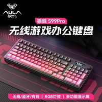移动端、京东百亿补贴：狼蛛 三模 机械键盘鼠标套装  渐变粉 RGB