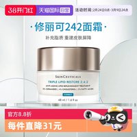 移动端：修丽可 修护屏障 女士面霜