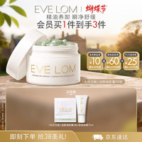 伊芙兰 伊芙珑洁颜油胶囊50粒 卸妆旅游便携清洁养肤 女神节礼物送女生