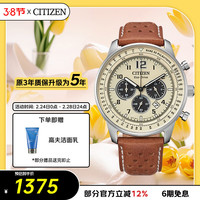 CITIZEN FUTURE FORCE系列 44毫米光动能腕表 CA4500-16X
