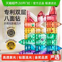 弥鹿 六一儿童磁力片彩窗积木男女孩拼图磁铁棒