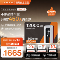 极氪 充电卡线下 充电站电卡 不限品牌 适用吉利领克特斯拉超级充电卡小米小鹏零跑蔚来问界 1500度年享