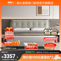 喜临门 真皮床 双人主卧大床现代简约风卧室婚床家具 暖暖 银鼠灰+白骑士plus 180*200cm