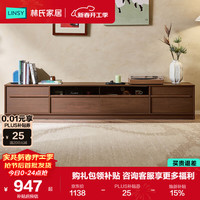林氏家居 收纳储物 电视柜 2.4m电视柜