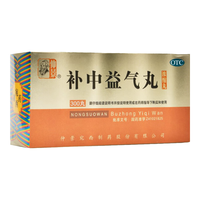 仲景 补中益气丸(浓缩丸)300丸 体倦乏力 内脏下垂 补中益气