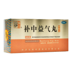 仲景 补中益气丸(浓缩丸)300丸 体倦乏力 内脏下垂 补中益气