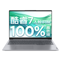 Lenovo/联想 32G+1TB疾速固态 笔记本电脑