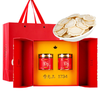 88VIP：雷允上 加拿大西洋参含片礼盒 100g*2瓶