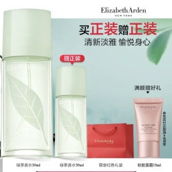 伊丽莎白·雅顿 绿茶香水 50ml（赠：绿茶香水30ml+限定红色礼袋+粉胶面霜15ml）