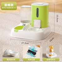 瓜洲牧 新款自动猫咪喂食喂水器狗碗猫盆二合一饮水机猫碗宠物用品 绿色