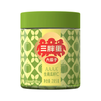 SUNBOY/三胖蛋 大颗粒 南瓜子仁 【4A级】生南瓜子仁285g