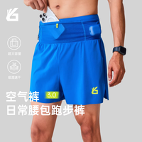 悦步 空气裤3.0男女款跑步运动马拉松速干短裤排汗透气日常腰包训练裤