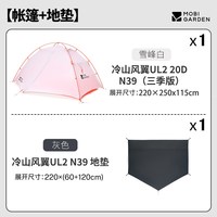 MOBI GARDEN/牧高笛 抗暴雪暴雨 帐篷
