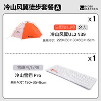  MOBI GARDEN/牧高笛 抗暴雪暴雨 帐篷