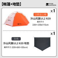 MOBI GARDEN/牧高笛 抗暴雪暴雨 帐篷
