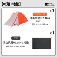 MOBI GARDEN/牧高笛 抗暴雪暴雨 帐篷