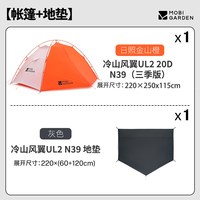 MOBI GARDEN/牧高笛 抗暴雪暴雨 帐篷