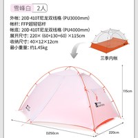 MOBI GARDEN/牧高笛 抗暴雪暴雨 帐篷