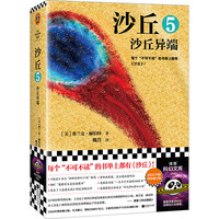  读客 雨果星云 科幻小说