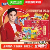 88VIP：阿尔卑斯 新年礼盒 564.6g 1袋