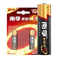 南孚 5号电池2粒 五号碱性聚能环5代