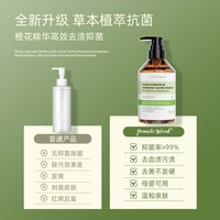  POMELO WOOD/柚慕 抑菌 内衣清洗液