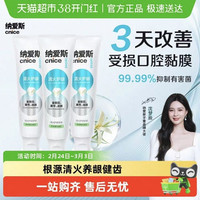 88VIP：纳爱斯 ［下拉享金币］nice/纳爱斯 改善牙龈问题 牙膏 120g*3支
