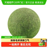 疯狂的主人 猫玩具猫薄荷球超大自嗨解闷神器猫咪用品大全逗猫棒宠物玩具磨牙