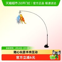 88VIP：猫玩具逗猫棒自嗨解闷神器带吸盘长杆宠物小猫咪玩的幼猫用品大全