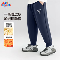  MARK FAIRWHALE/马克华菲 蓄热保暖 儿童卫衣套装 藏青M英文K 120