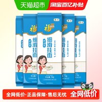 移动端、88VIP：福临门 挂面妙惠家系列滑面1kg*5袋挂面速食拌面汤面五连包早餐面