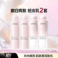 欧诗漫 营养柔肤水乳加倍装美白补水保湿护肤套装