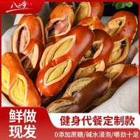 八千步 碱水面包代餐无添加蔗糖碱水棒儿童解馋食品