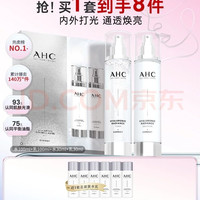 AHC 小神仙水乳4件套礼盒260ml 保湿提亮护肤品化妆品套装女神节礼物