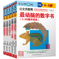  PHOENIX XINHUA/凤凰新华 数字书教材+手工拼贴迷宫书 儿童数学逻辑思维训练书籍