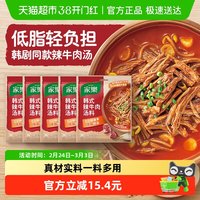 移动端、88VIP：家乐 韩式辣牛肉汤酱30g*5速食汤料包煮汤煮面粉丝汤正宗料理低脂